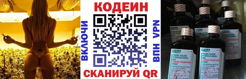 Codein Purple Drank  Кстово 