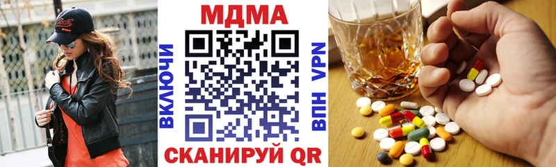 MDMA кристаллы Кстово