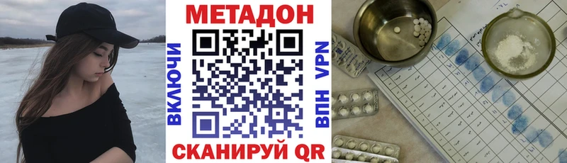 shop формула  Кстово  Метадон мёд 